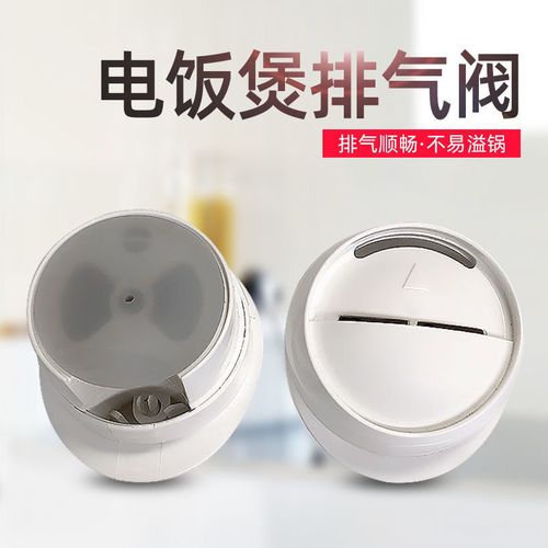 适用苏泊尔电饭煲排气阀配件cfxb40yb7f蒸汽阀30yb7a微压阀50yb7f