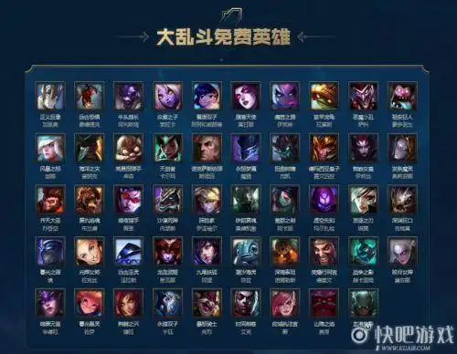 英雄联盟6月5日周免英雄更新有你想玩的吗