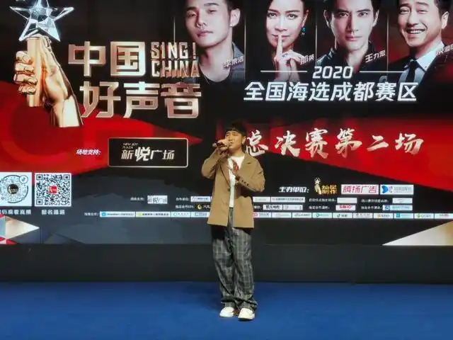 成都新悦广场盛大赛事启动2020中国好声音总决赛震撼开幕