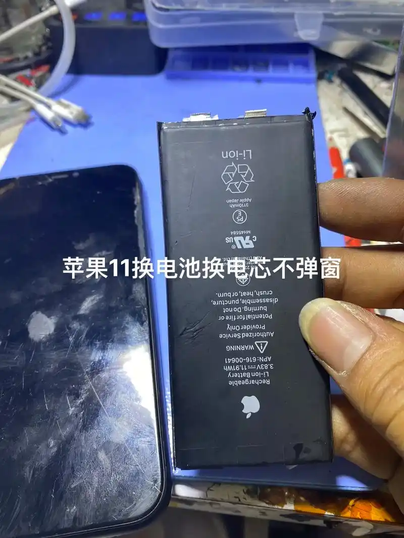 苹果11换电池不弹窗 跑效率 100%接上几个作品 换电池  - 抖音