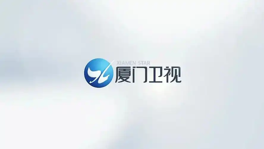 厦门电视台启用新台标