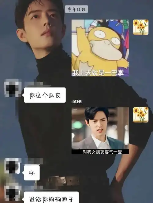 给大家介绍一下我老公#肖战