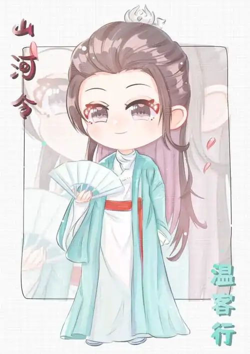 q版  #procreate  #龚俊  #全世界最好的龚俊  #龚俊温客行  #山河令