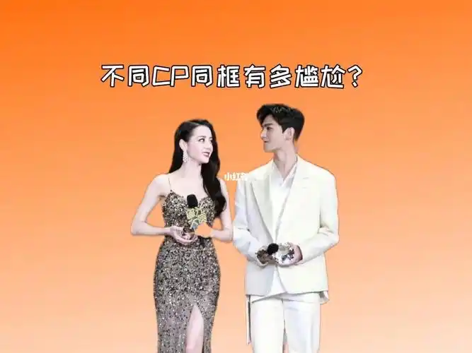 不同cp同框有多尴尬热巴杨洋互撩
