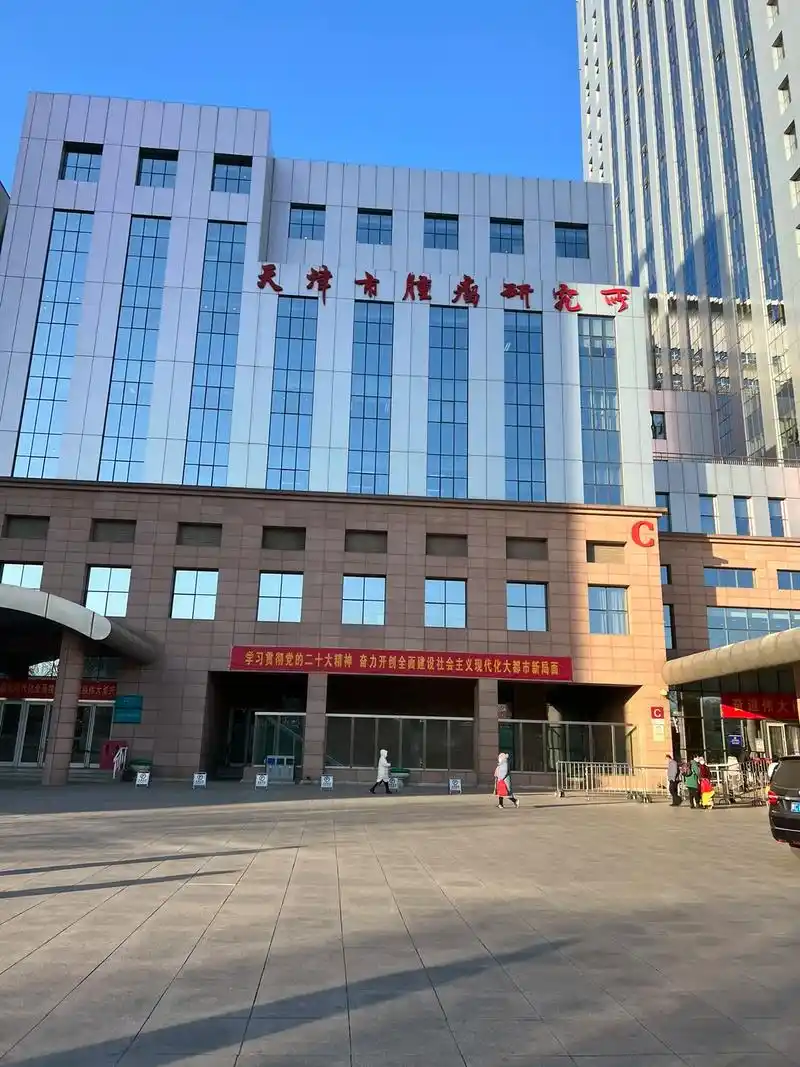 今天很早到了天津肿瘤医院,给爸爸办了住院手续,到了病房护士开 - 抖