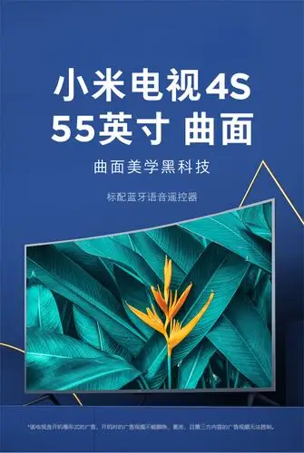 xiaomi/小米 小米电视4s 55英寸 曲面4k超高清wifi智能曲面电视60_有