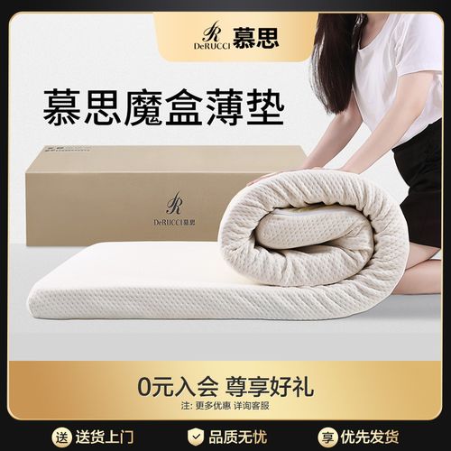 慕思床垫褥子榻榻米防螨乳胶床垫子凝胶记忆棉垫单人1.5m盒子床垫