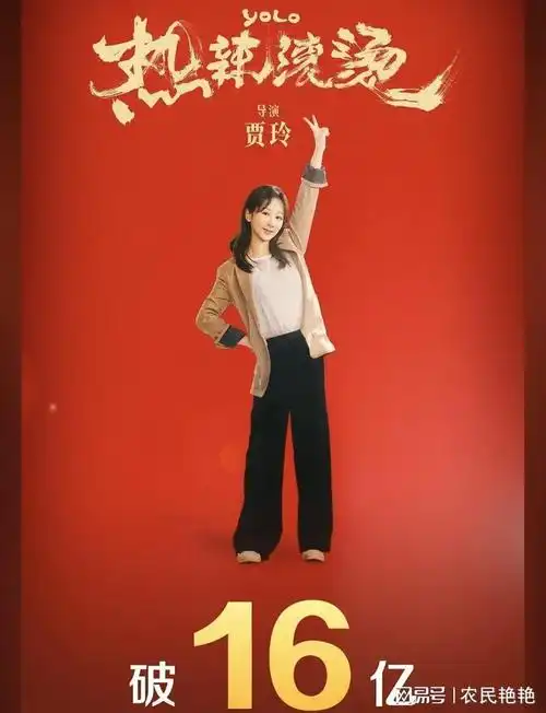 贾玲下一部电影已确定不会再回王牌常驻和沈腾同框无望