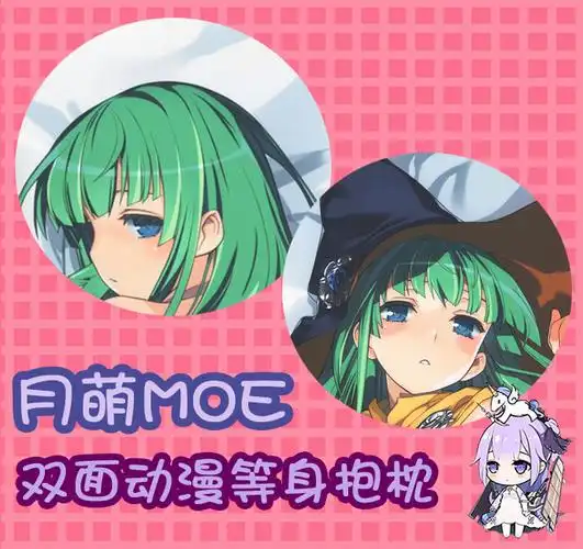 rancex 兰斯10 魔想志津香 动漫等身抱枕 靠枕2wt抱枕套 - 月萌moe