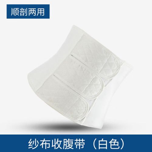 腹部手术后固定带孕妇产后收腹带束缚透气四季 纱布三个耳朵款(白色)