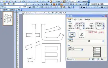 word文档里的空心字,怎么让它居中?详细问题请见图