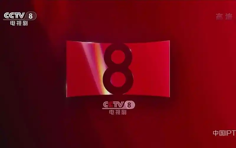 cctv8《电视剧频道》2020包装-id演绎导视