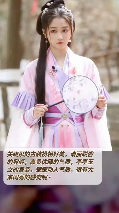 关晓彤的古装扮相好美,清丽脱俗的容颜,高贵优雅的气质,亭亭玉立的