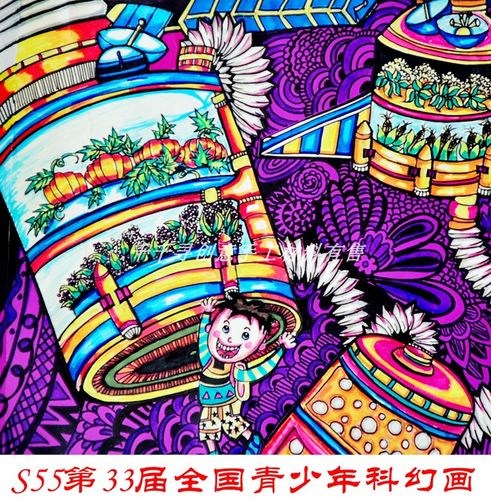 【电子素材】s55第33届全国青少年科幻画获奖作品参考140p非实物