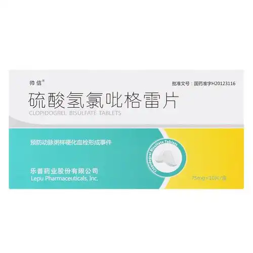 硫酸氢氯吡格雷片(帅信)