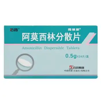 石药阿莫西林分散片 0.5g*24片呼吸道感染消炎药 5盒