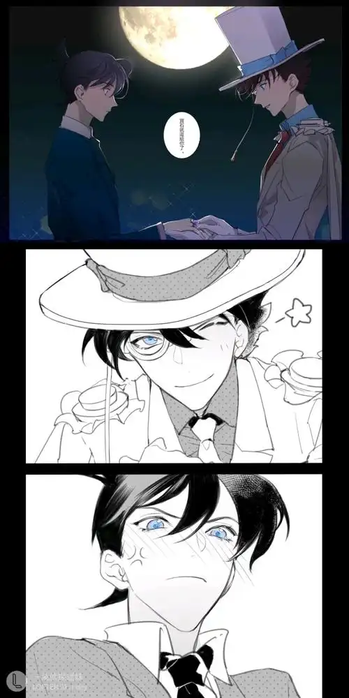 校园篇(五) 工藤新一 怪盗基德 快新