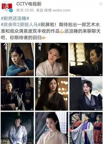 央视发布《庆余年2》演员阵容,肖战李沁未到场,张若昀回应原因