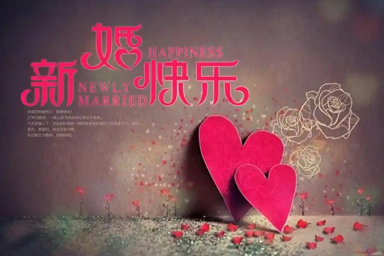 恭贺新婚红包祝词