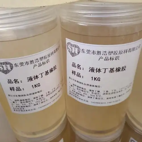 防水卷材专用丁基橡胶   胶黏剂行业  胶粘剂   高粘性  阳离子丁基胶