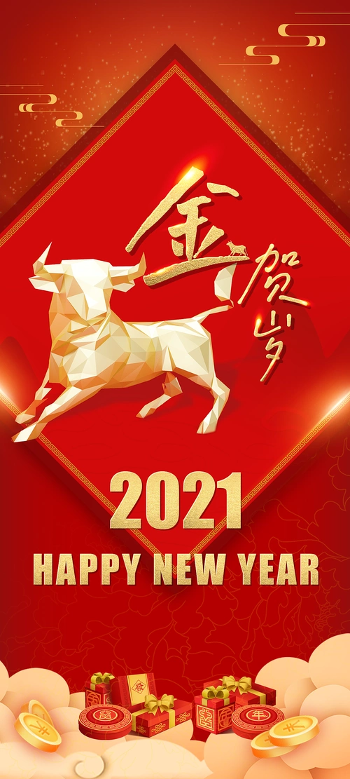 2021牛年宣传海报|平面|海报|克非 - 原创作品 - 站酷 (zcool)