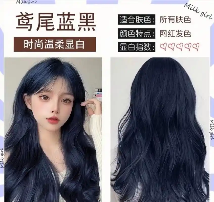 显白这件事 黑色中带点蓝色调的染发颜色鸢尾蓝黑色头发适合什么肤色