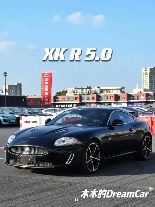 2010捷豹xkr 5.0 7.2万公里 沪牌