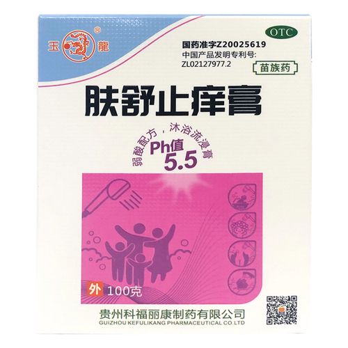 [玉龙] 肤舒止痒膏 100g/盒 1盒