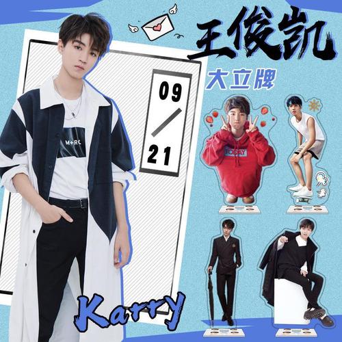 王俊凯亚克力双面大立牌 易烊千玺王源tfboys明星周边同款 高16cm