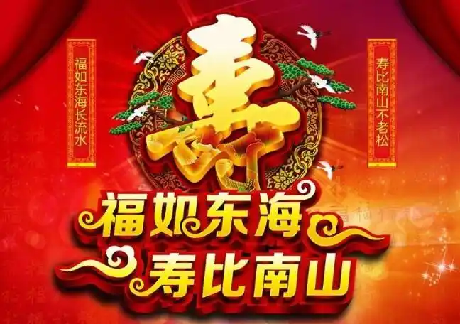 老人66大寿祝福词语