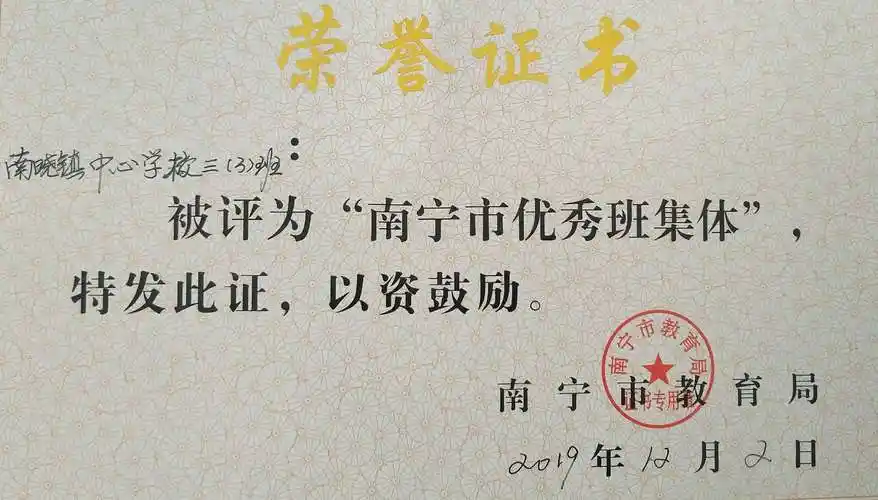 七彩童年之(3)班风采