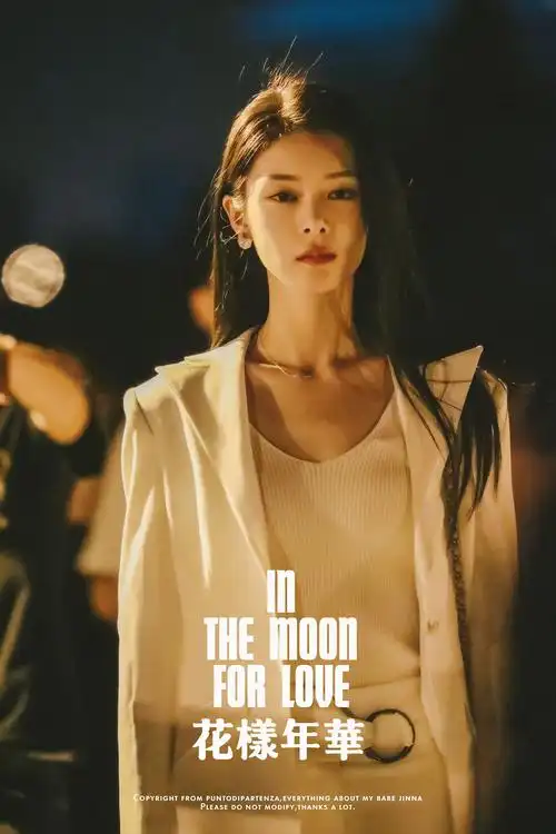 高加索美男2020-07-02              傅菁石安娜你是我的命中注定