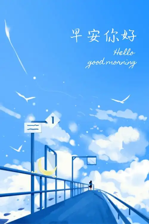 唯美治愈日签竖版插画