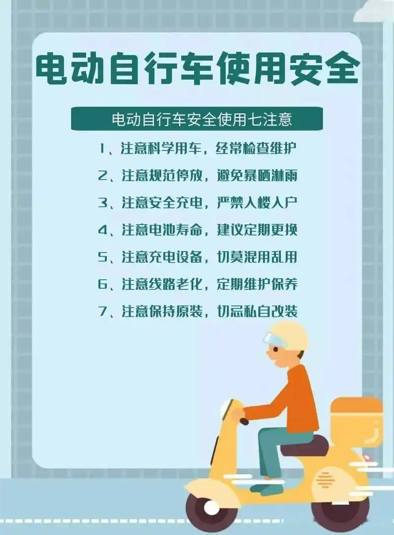 电动自行车选购必备手册和发展现状分析