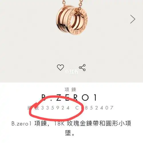 bvlgari宝格丽玫瑰金弹簧项链,防伪_宝格丽怎么样_项链_刻字_首饰