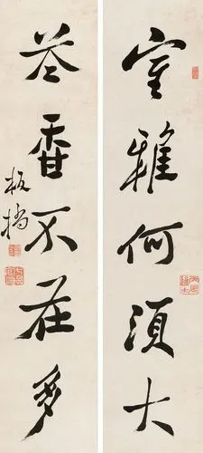 郑板桥 书法对联_2016年秋季艺术品拍卖会_天津同方_拍品价格_图片_拍