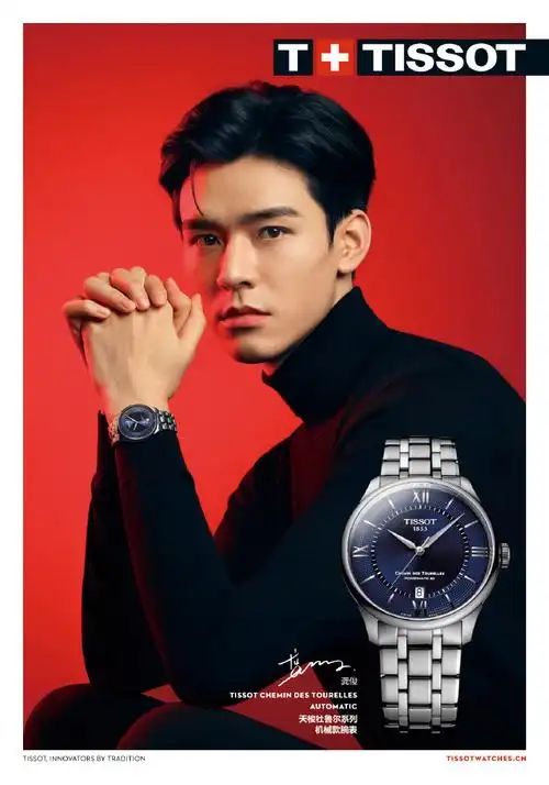 天梭杜鲁尔系列##战!新征程##天梭全球品牌代言人龚俊