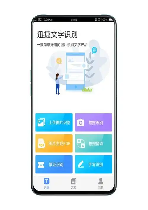 怎么识别图片中的文字刚刚知道原来oppo手机也能识别图片内文字瞬间