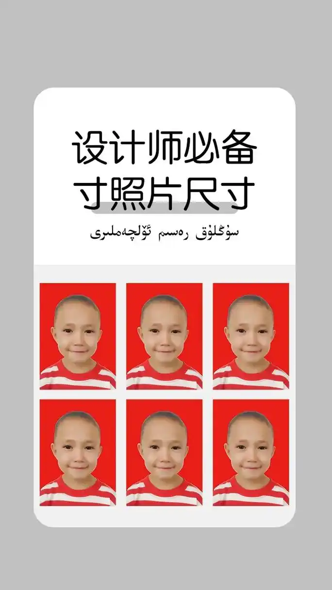 平面设计师必备的照片尺寸,您知道多少?#ps技巧 #卡依度平 - 抖音