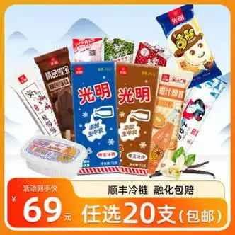 bright 光明 冰淇淋 经典冷饮组合装 三色杯105g一支 ￥1.4 - 逛丢