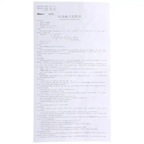 恩华思利舒(利培酮片)药品使用说明书_成份_规格_国药准字h20050160