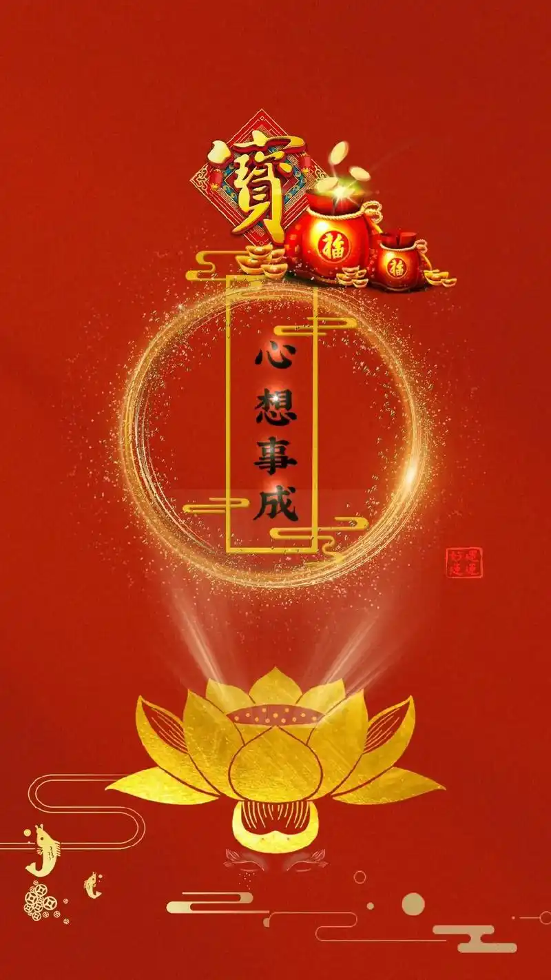 暴富文字壁纸.新的一年里,招财进宝,福到运到,福至心灵,愿望 - 抖音