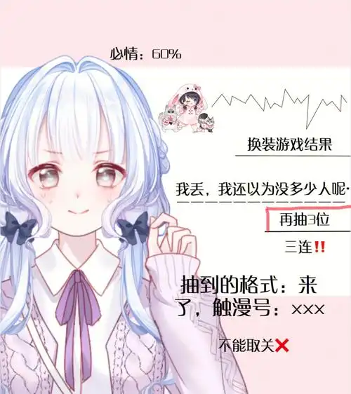 触漫  #触漫  #换装游戏结果  #换装游戏  #程喵酱儿@73&奶夏吖