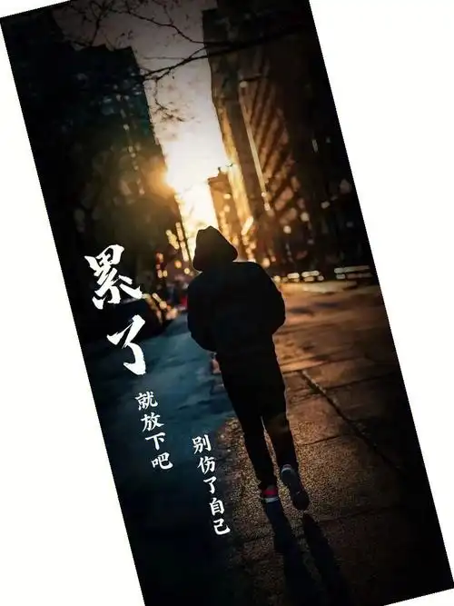 人这一辈子放不下的就东西其实就是两个字:情和钱90为了钱起早贪黑