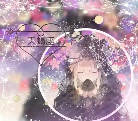 星座专属头像天蝎座