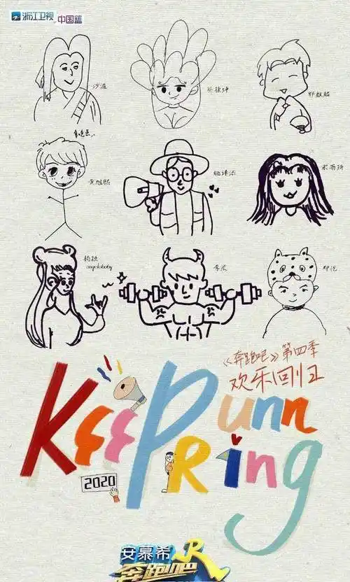 原创向往的生活输在起跑线蔡徐坤加入跑男热度高和宋雨琦强行凑cp