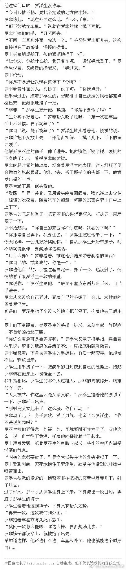 点击观看生哥开车