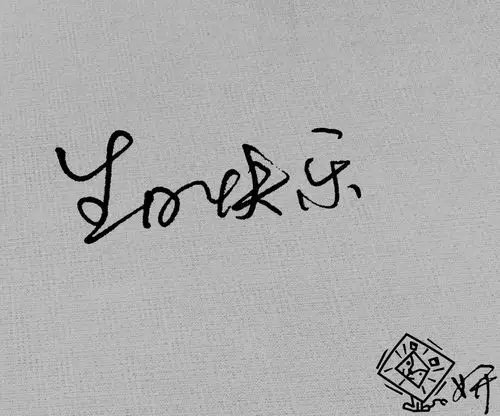 手写,文字壁纸,生日快乐生日快乐