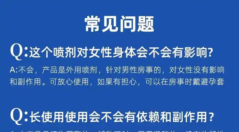 耐美尔延时喷剂效果怎么样|耐美尔延时喷剂多少钱一盒|副作用