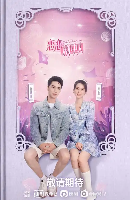 原创男女爱豆直播谈恋爱这档综艺再次刷新了明星下限